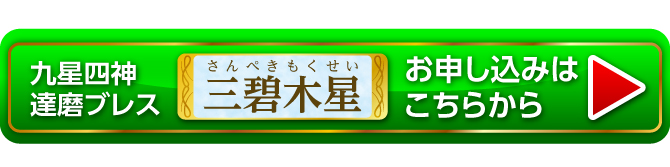 お申し込みはこちらから