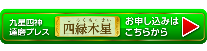 お申し込みはこちらから