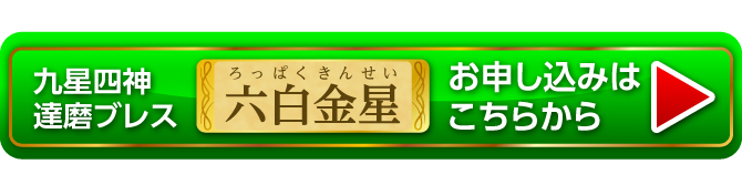 お申し込みはこちらから