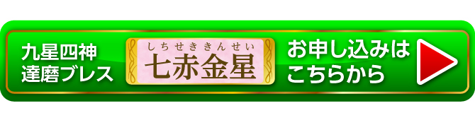 お申し込みはこちらから