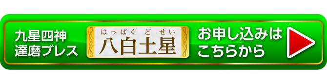 お申し込みはこちらから