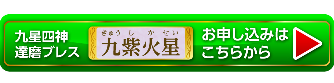 お申し込みはこちらから