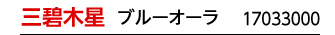 九星：九星四神財運ブレス 三碧木星／九星開運石：ブルーオーラ／商品番号：17033000