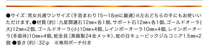 サイズ：男女共用ワンサイズ（手首周り15～18cmに最適）※左右どちらの手にもお使いいただけます
