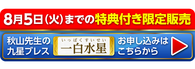 お申し込みはこちらから