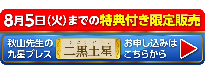 お申し込みはこちらから