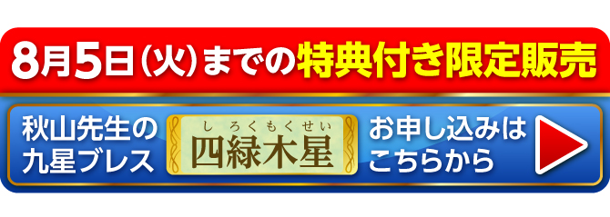 お申し込みはこちらから
