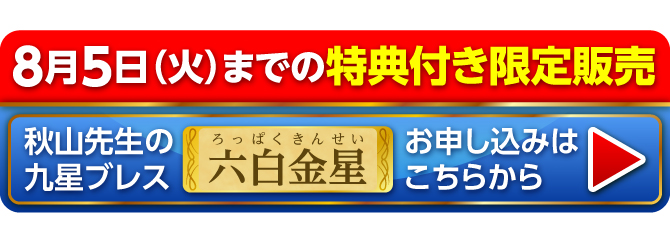 お申し込みはこちらから