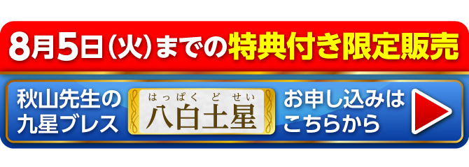 お申し込みはこちらから