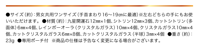 ●サイズ：男女共用ワンサイズ（手首まわり16〜19㎝に最適） ※左右どちらの手にもお使いいただけます。●専用ポーチ付き
