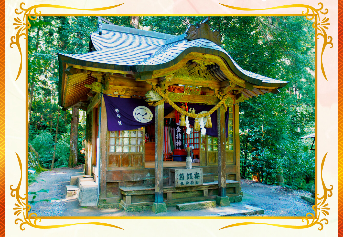 金運神社