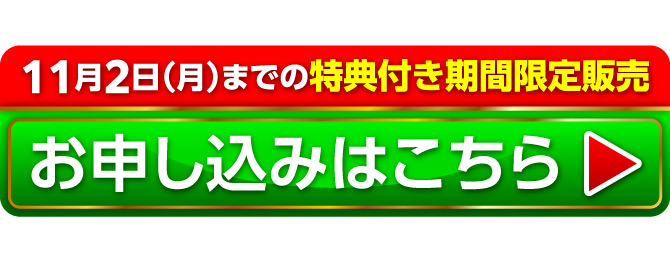 購入する