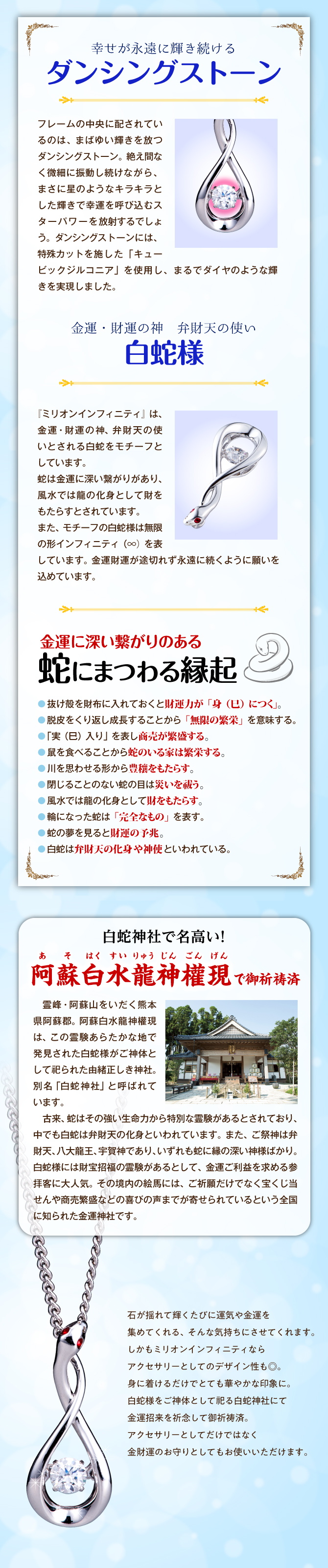 金運・財運の神・弁財天の使い「白蛇様」をモチーフにしたペンダント。阿蘇白水龍神權現にてご祈祷済み