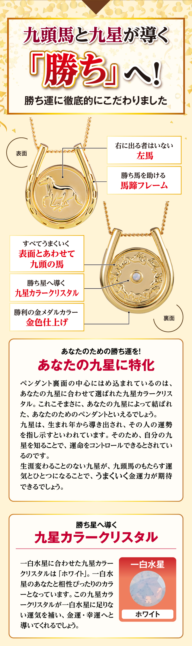 あなたに合わせた「九星カラークリスタル」
