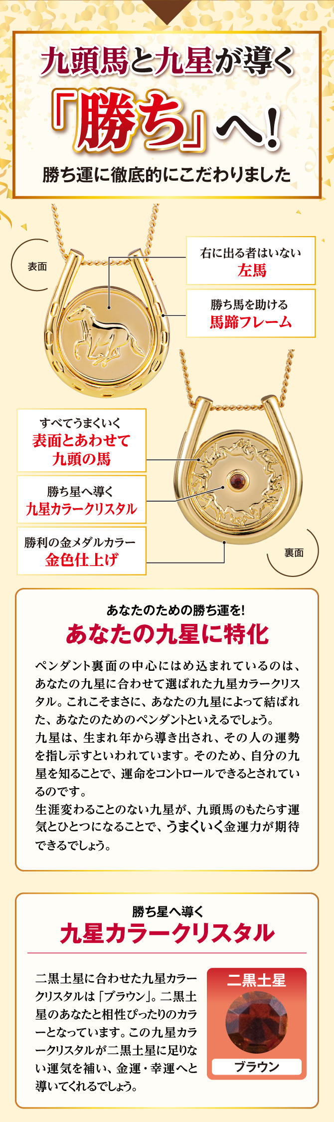 あなたに合わせた「九星カラークリスタル」