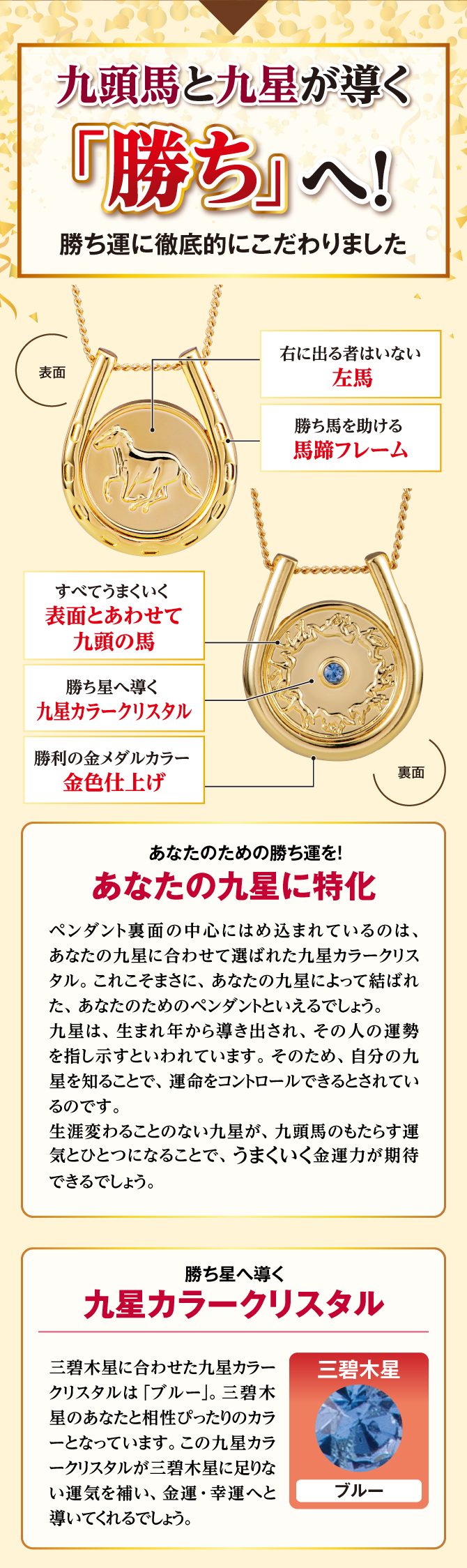 あなたに合わせた「九星カラークリスタル」