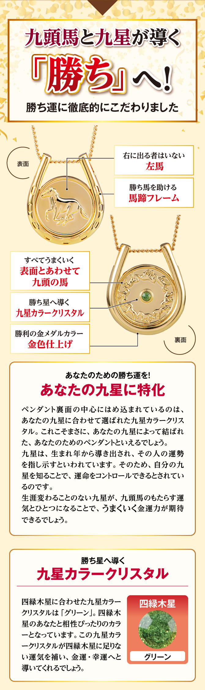 あなたに合わせた「九星カラークリスタル」