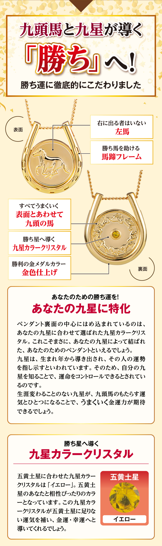 あなたに合わせた「九星カラークリスタル」