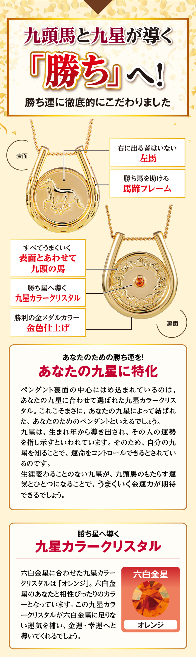 あなたに合わせた「九星カラークリスタル」