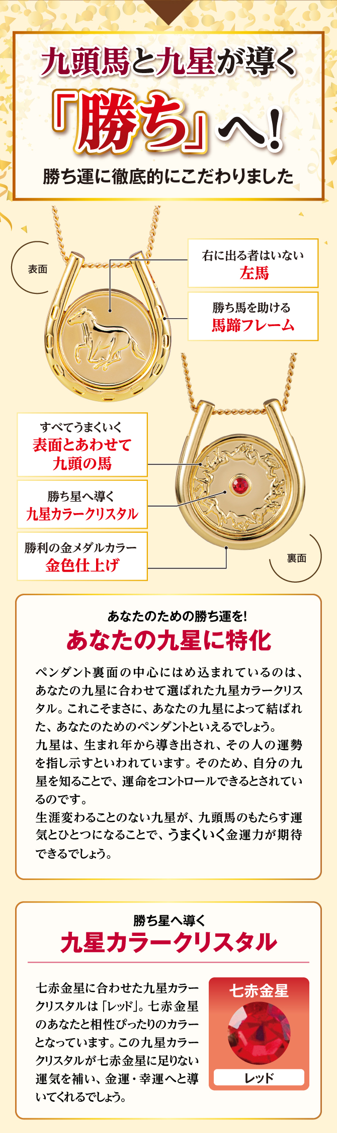 あなたに合わせた「九星カラークリスタル」