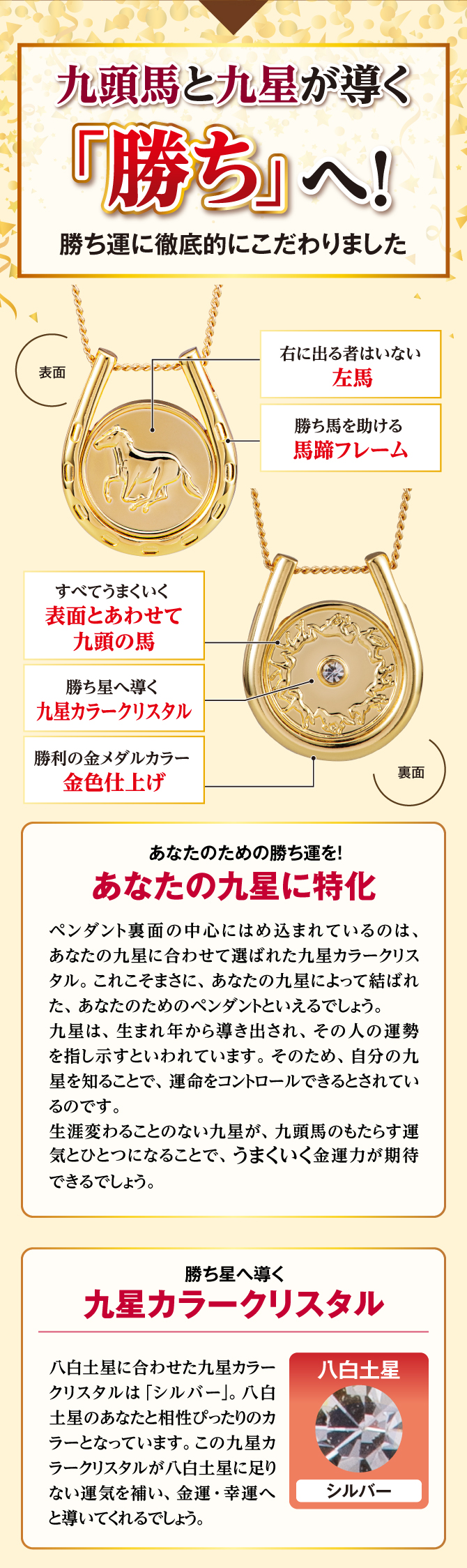 あなたに合わせた「九星カラークリスタル」