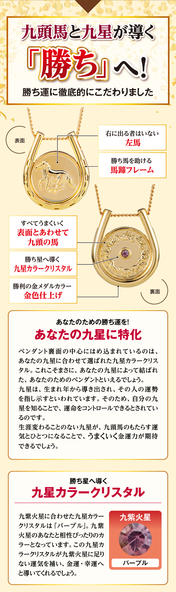 あなたに合わせた「九星カラークリスタル」