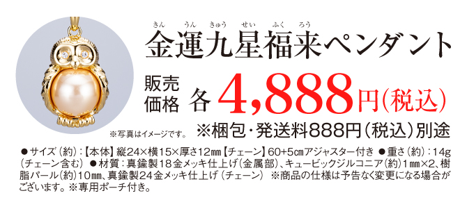 六白金星
