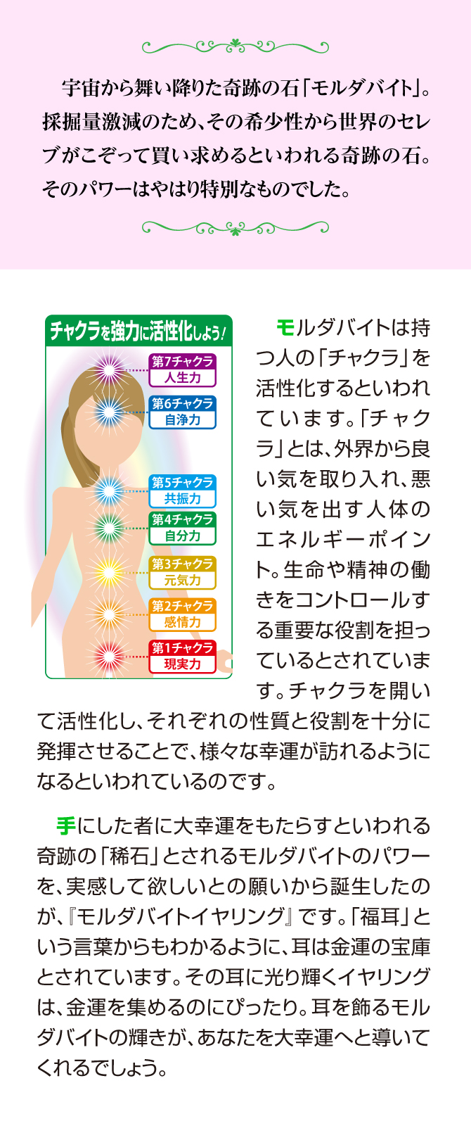 チャクラを強力に活性化しよう