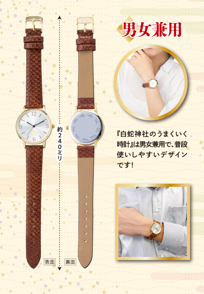 男女兼用で普段使いしやすいデザインです