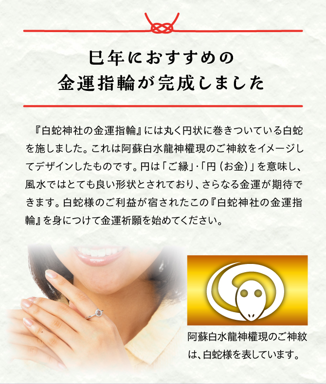巳年におすすめの金運指輪が完成しました