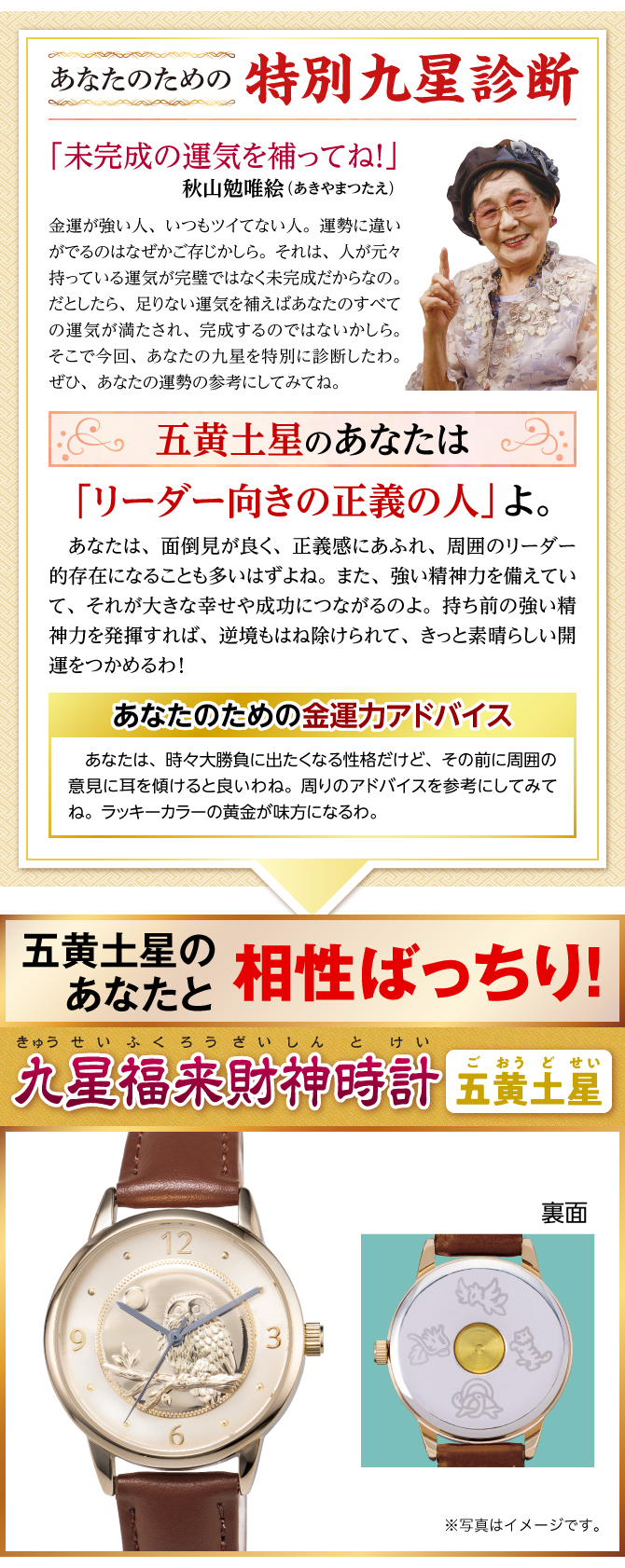 あなたのための特別九星診断