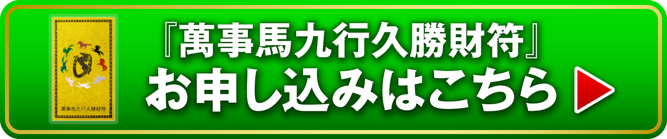 お申し込みはこちらから