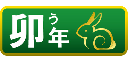 卯
