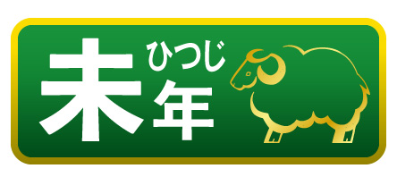 未
