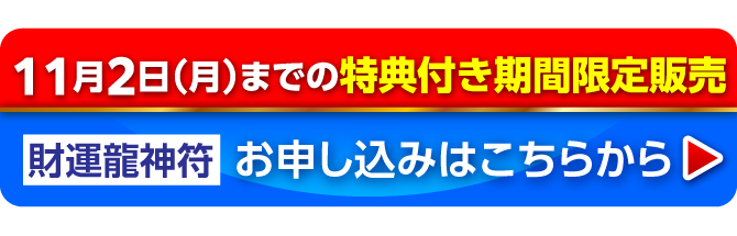 お申し込みはコチラから