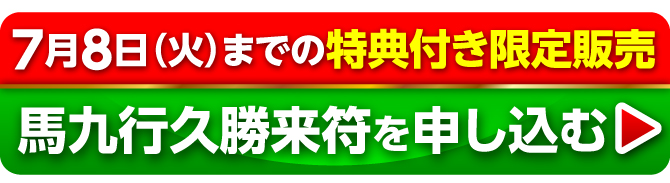 お申し込みはコチラから