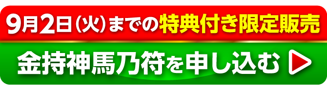 お申し込みはコチラから