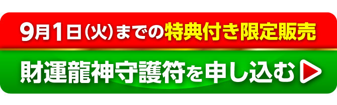 お申し込みはコチラから