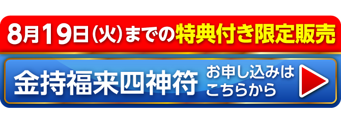 お申し込みはコチラから