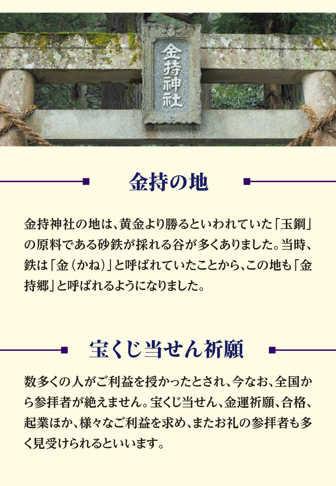 宝くじ当せん祈願