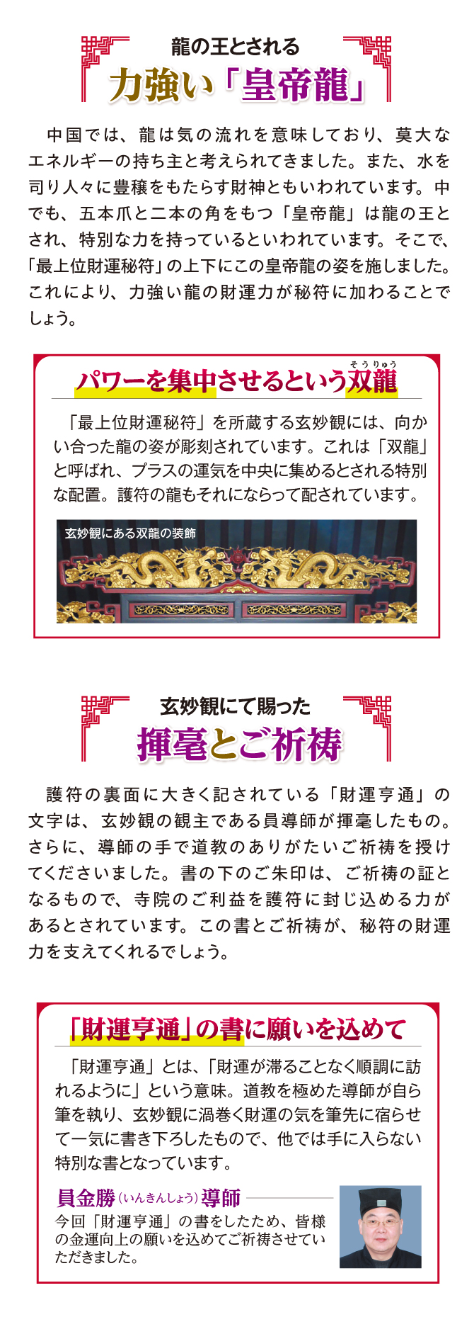 中国では龍は気の流れを意味しており、莫大なエネルギーの持ち主として考えられてきました。