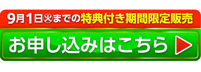 購入する