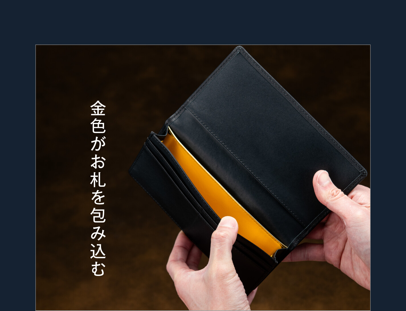 金色がお札を包み込む