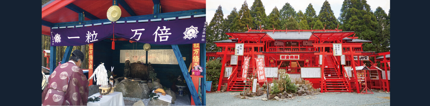 金運神社 宝来宝来神社