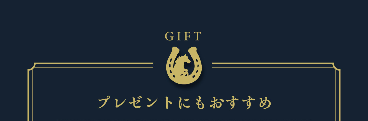 GIFT プレゼントにもおすすめ