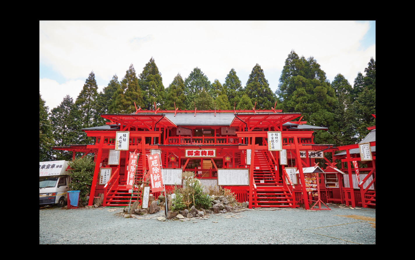宝来宝来神社