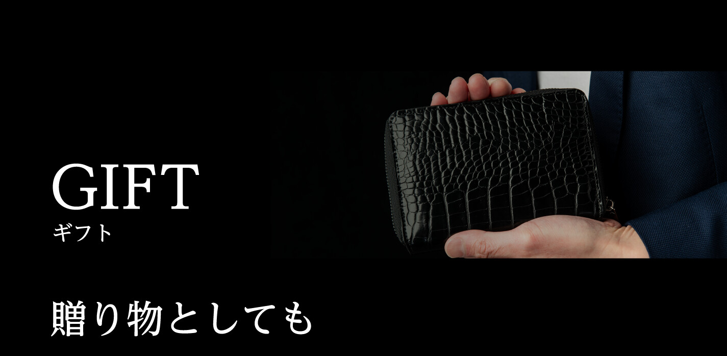 GIFT - ギフト 贈り物としても