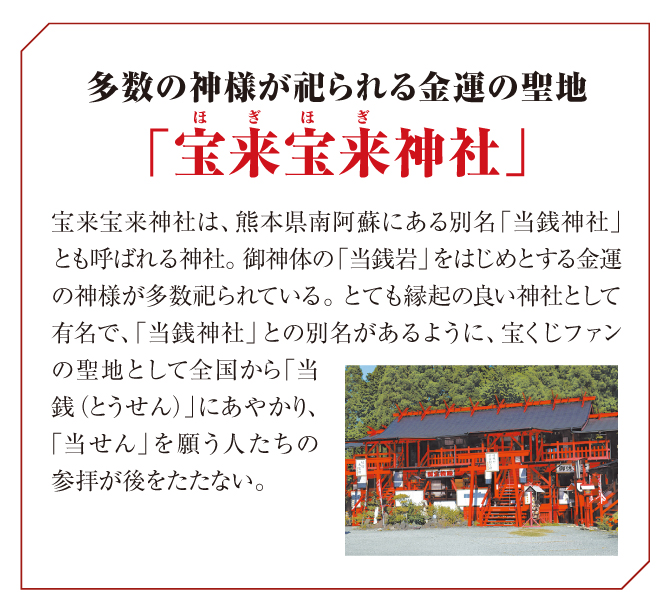 宝来宝来神社にてご祈祷済み