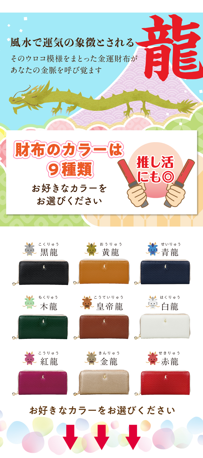 あなたに合った金運カラーをお選びください