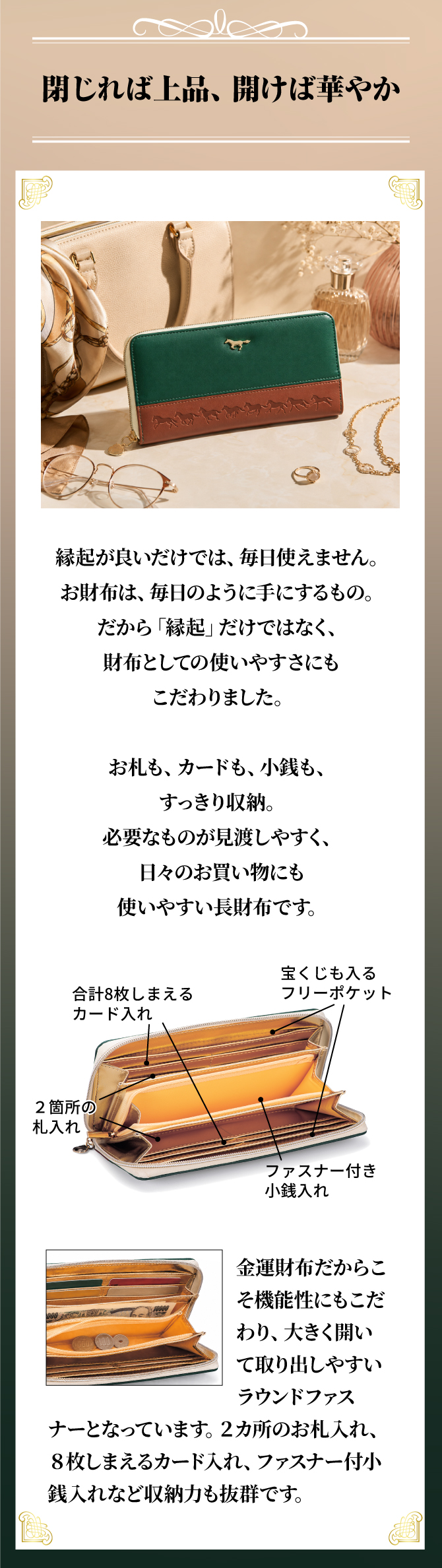 お札もカードも小銭も、スッキリ収納。必要なものが見やすく、日々のお買い物にも使いやすい長財布です。